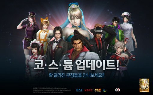 진삼 언리쉬드 코스튬 업데이트(출처=게임동아)