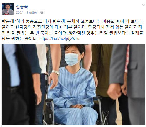 사진=신동욱 페이스북