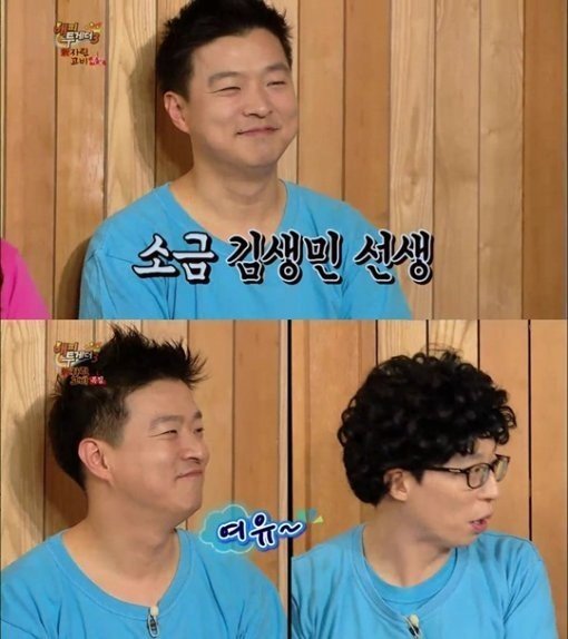 사진=KBS2 방송화면