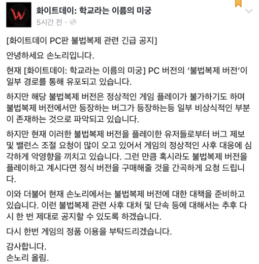 화이트데이 페이스북 캡쳐(출처=게임동아)