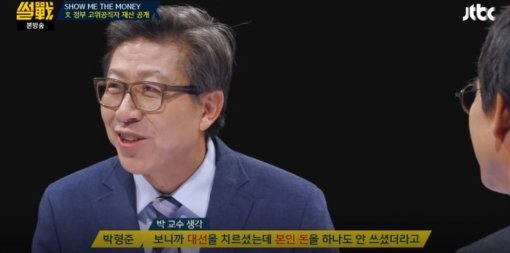 JTBC ‘썰전’ 방송 캡처