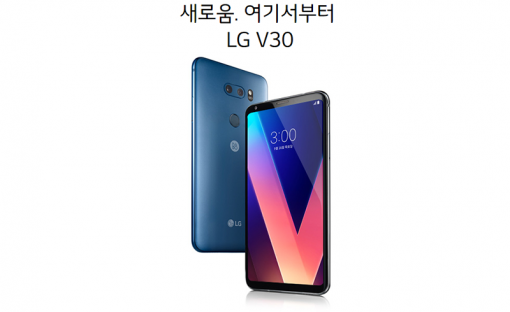 LG V30(출처=LG전자 홈페이지)