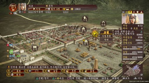 삼국지13 파워업키트(출처=게임동아)