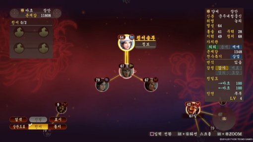 삼국지13 파워업키트(출처=게임동아)