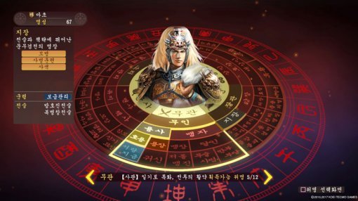 삼국지13 파워업키트(출처=게임동아)