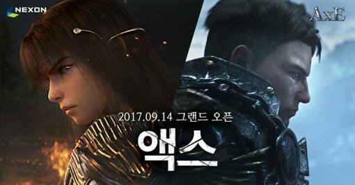 액스 이미지(출처=게임동아)