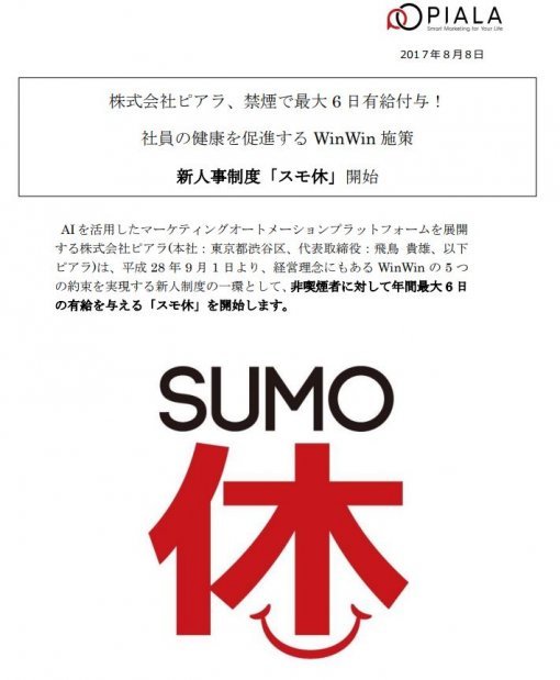 사진=피아라(PIALA) 홈페이지