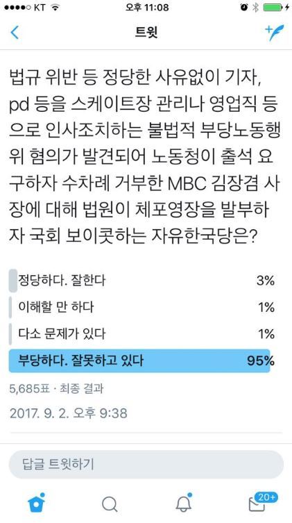 사진=표창원 의원 트위터 캡처