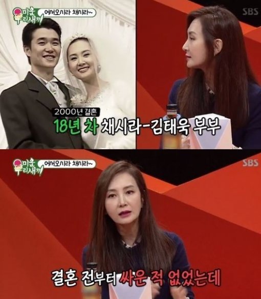 사진=채시라 인스타그램 캡처