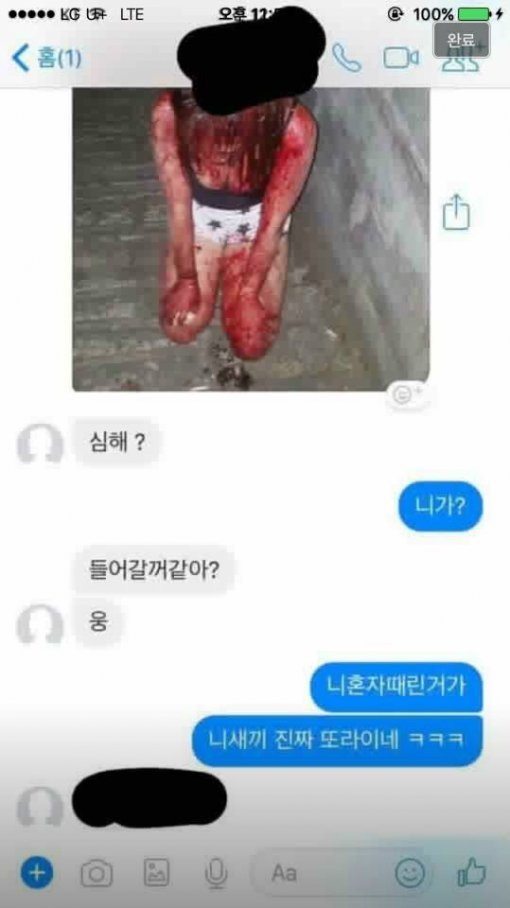 부산 여중생 폭행 가해자, 한 살 어렸다면 ‘촉법소년’ 처벌 불가…법 개정 요구 빗발/부산 여중생 폭행 가해자가 지인과 나눈 문자 메시지 내용.