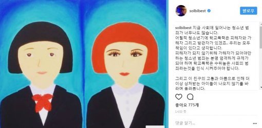 솔비 인스타그램