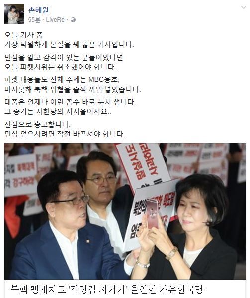 사진=손혜원 의원 페이스북 캡처