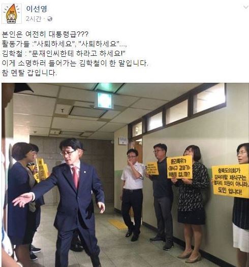 사진=이선영 사무처장 소셜미디어