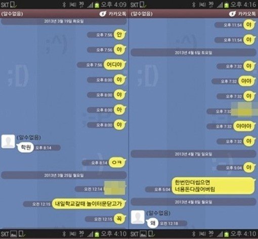 온라인 커뮤니티