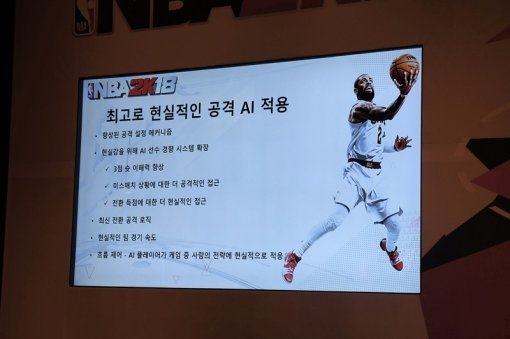 NBA2K18 미디어 쇼케이스(출처=게임동아)