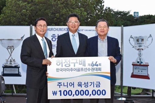 허광수 삼양인터내서녈 회장(왼쪽)과 허동수 GS칼텍스 회장(오른쪽)이 4일 남서울CC에서 강형모 대한골프협회 부회장에게 주니어 육성기금 1억원을 전달하고 있다.