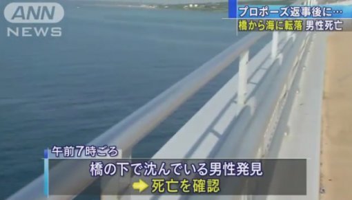 사진=All Nippon NewsNetwork (ANN)