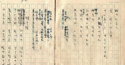 윤동주 시 ‘오줌싸개 지도’의 육필원고. 유족대표 윤인석 교수 제공