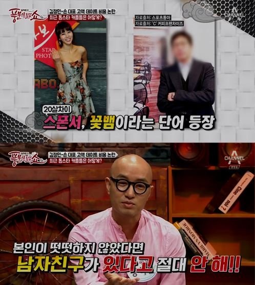 사진= 채널A ‘풍문으로 들었쇼’ 캡처