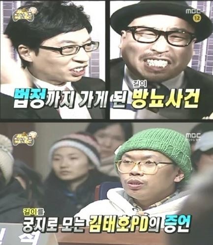 MBC ‘무한도전‘ 방송 캡처