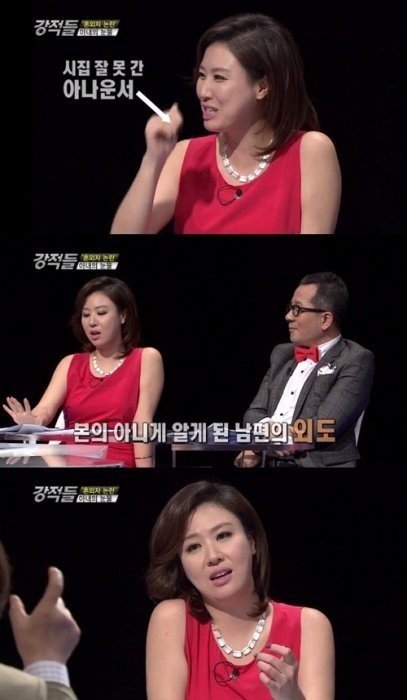 김성경 “남편 외도 때문에 이혼…아나운서 중 가장 결혼 못한 케이스”｜동아일보