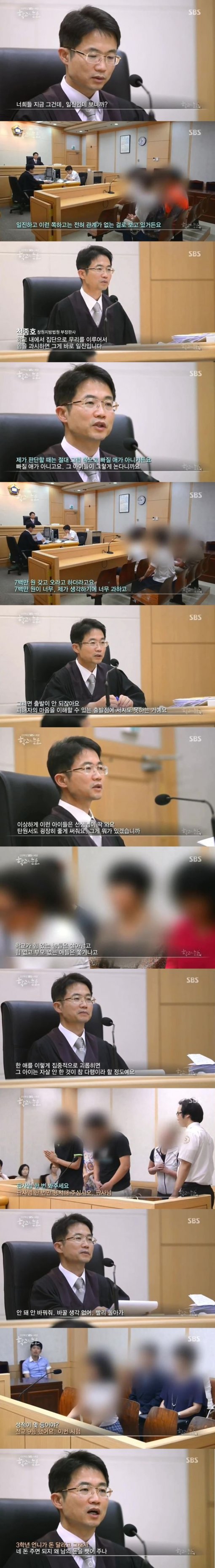 SBS ‘학교의 눈물‘ 방송 캡처