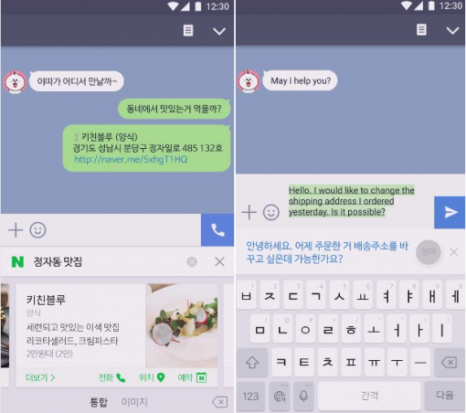 네이버 스마트보드의 간단 검색, 파파고 번역 기능(출처=네이버)