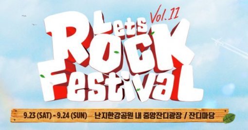 사진제공 ｜ROXTAMUZIK&LIVE