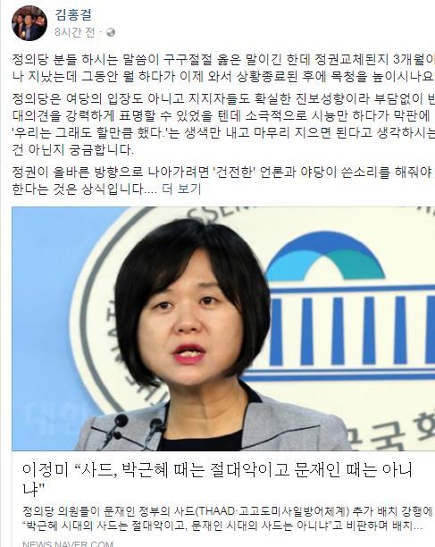 김홍걸 더불어민주당 국민통합위원장 페이스북