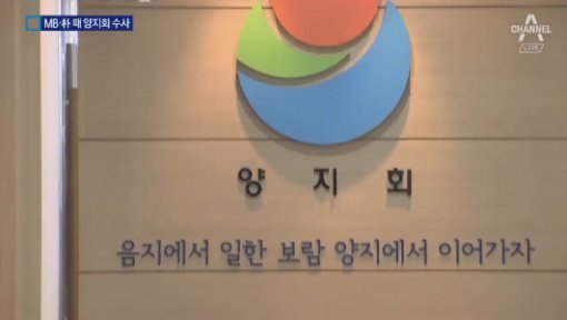 사진=채널A