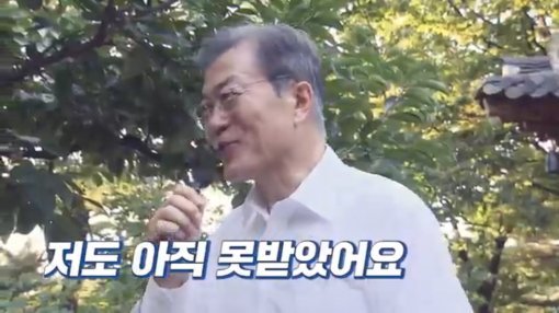 사진=청와대 유튜브 캡처