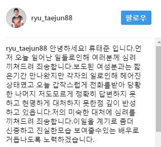 류태준 인스타그램