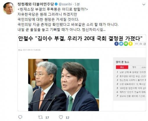 사진=정청래 전 의원 SNS 캡처