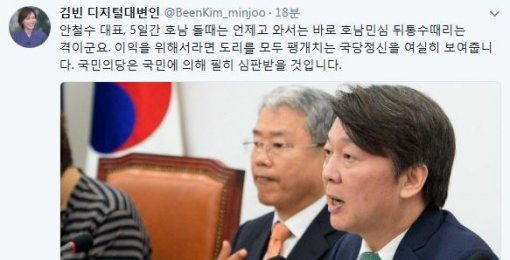 사진=김빈 디지털대변인 소셜미디어 캡처