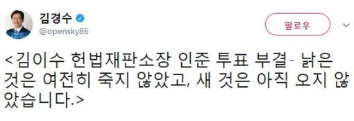 사진=김경수 의원 소셜미디어