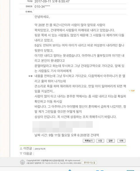 온라인 커뮤니티