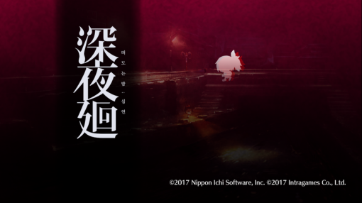 신 요마와리: 떠도는 밤 심연 스크린샷(출처=게임동아)