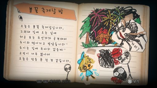 신 요마와리: 떠도는 밤 심연 스크린샷(출처=게임동아)