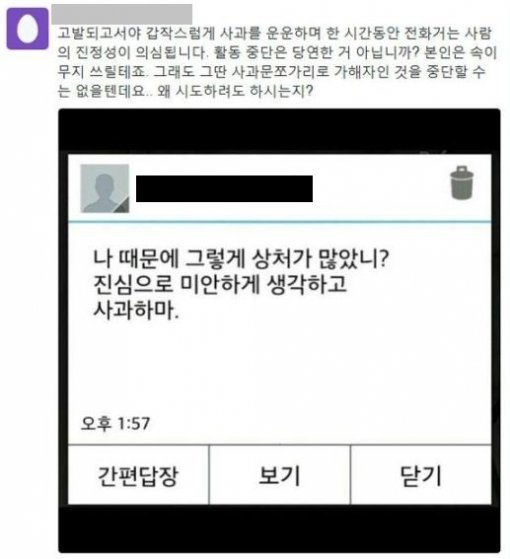 사진=‘고발자5’ 게시물