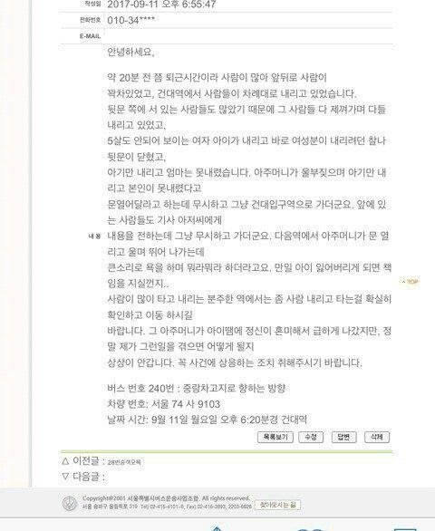 서울특별시버스운송사업조합 게시판