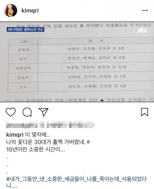 사진=김규리 인스타그램