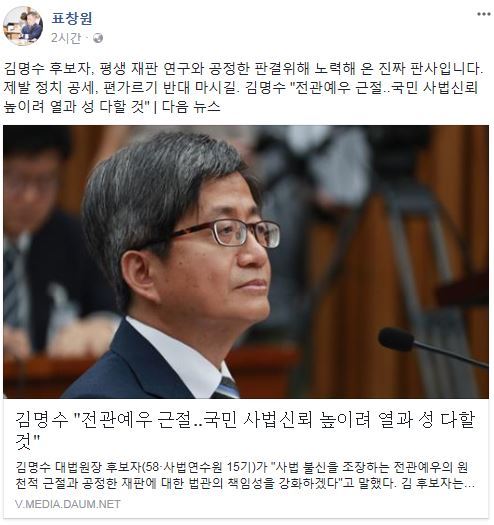 사진=표창원 의원 소셜미디어