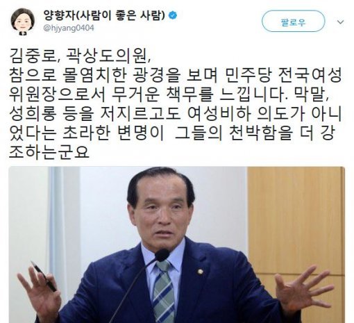 사진=양향자 의원 페이스북 캡처