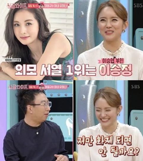 사진=싱글와아프 유하나