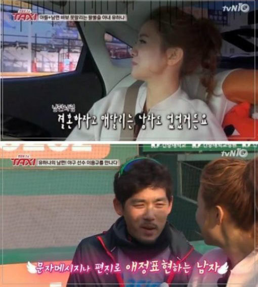 사진=  tvN ‘현장토크쇼 택시’ 캡처
