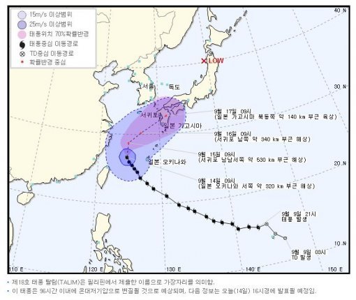 사진=기상청 캡처