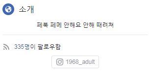 최준희 페이스북