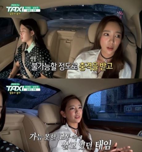 사진=택시 이태임