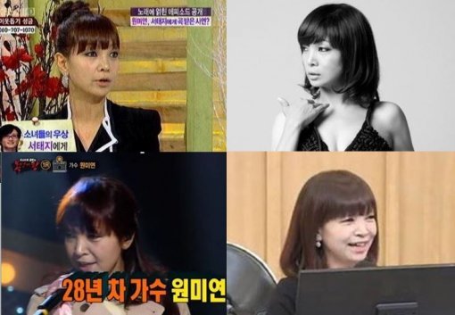 사진=2010년 KBS2 박수홍 최원정 여유만만, 2012년 풍경 엔터테인먼트, 2017년 컬투쇼, 2016년 MBC 복면가왕 캡처(시계방향)