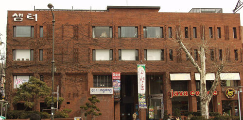 샘터 사옥. 동아일보 DB